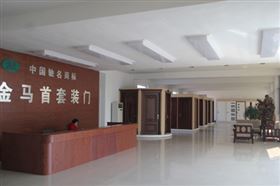金马首木门展厅