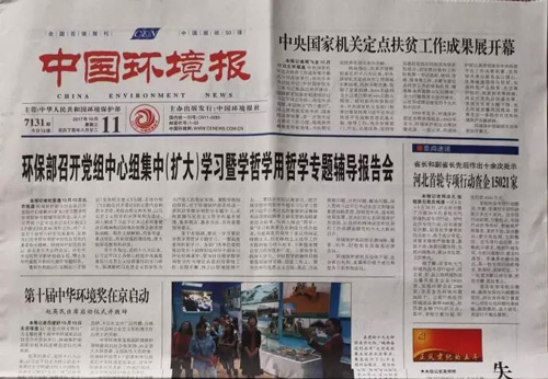 木门厂家金马首近日被中国环境报进行了采访和报道