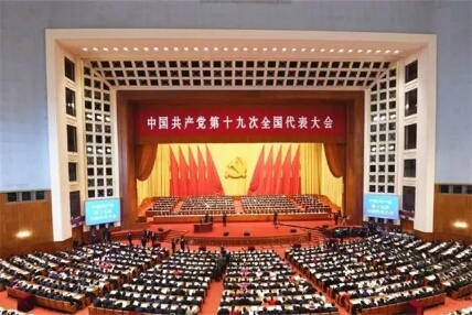 木门厂家金马首学习十九大报告