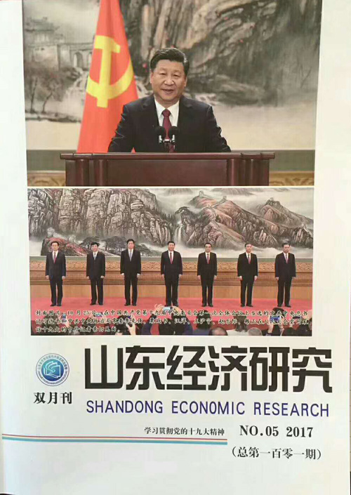 金马首木门环保先行事迹被党刊《山东经济研究》转载