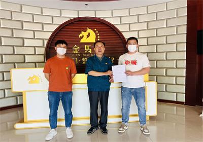 祝贺菏泽郓城周经理加入山东实木门生产厂家金马首大家庭