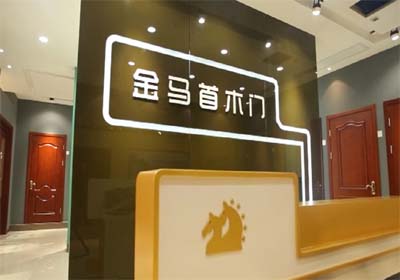 从心做起木门代理加盟金马首开店创业一对一帮扶